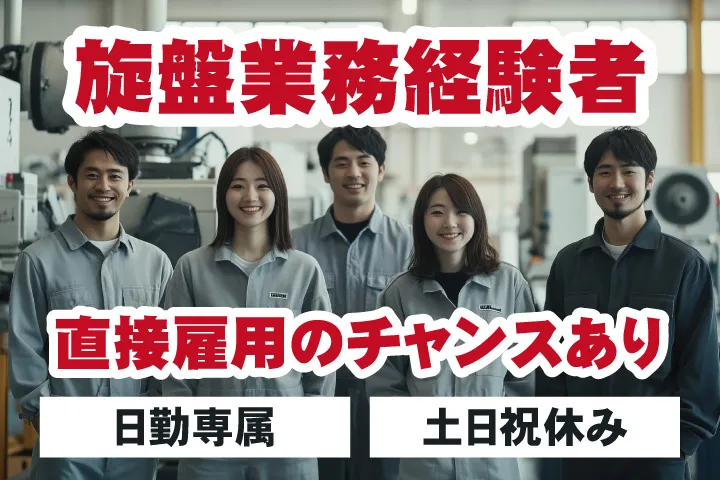 UTエージェント株式会社 関西第一CU・ 関西第二CU・関西第三CUのアルバイト・バイト求人情報