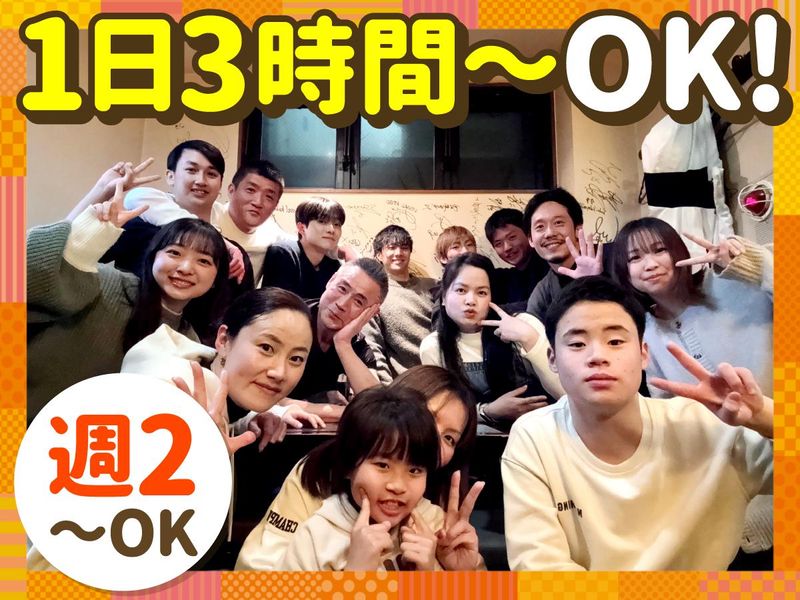 炭火焼肉　松一のアルバイト・バイト求人情報-02