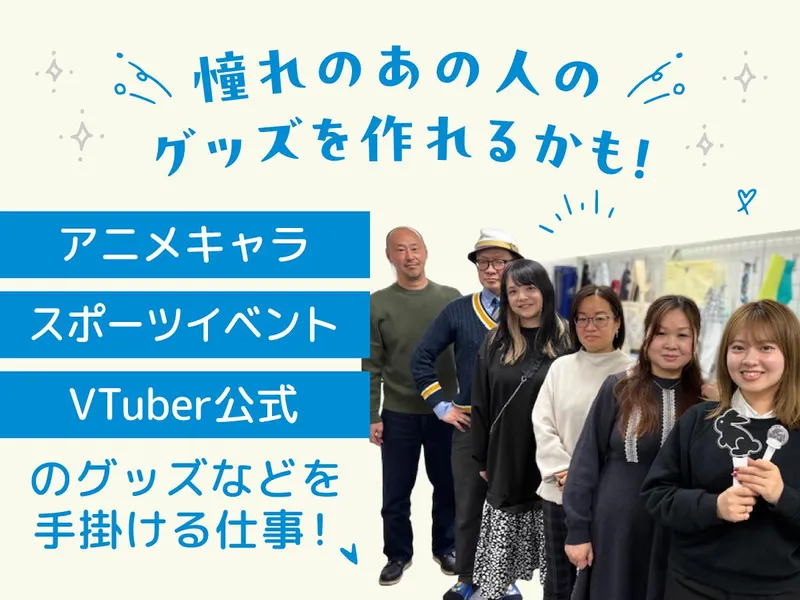 株式会社クラフトコネクトの求人・転職情報
