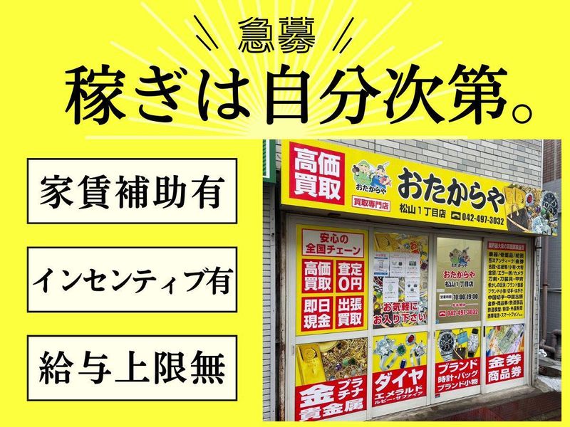 株式会社ＲｅＮａＴｕｓの求人・転職情報
