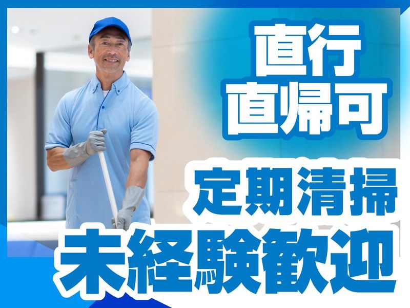 有限会社ネオグリーンサービスのアルバイト・バイト求人情報