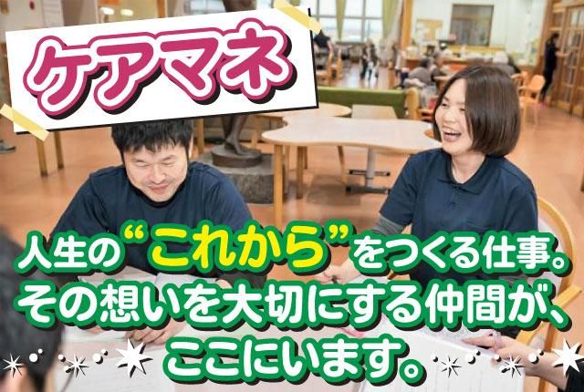 社会福祉法人ポプラ会の求人・転職情報