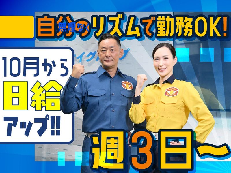 テイケイ株式会社　厚木支社[20]