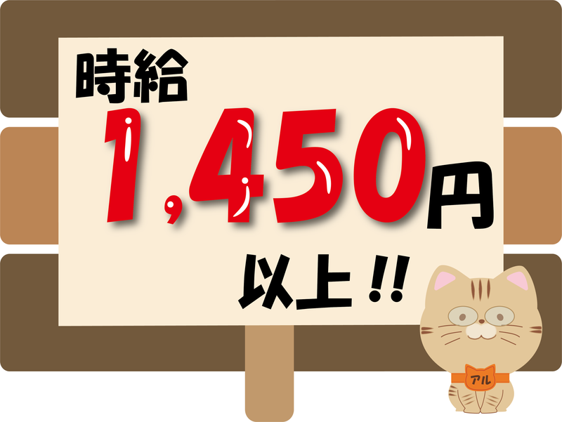 アルファスタッフ㈱のアルバイト・バイト求人情報-03