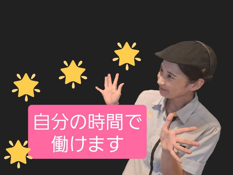 マクドナルド伊勢藤里店のアルバイト・バイト求人情報-03