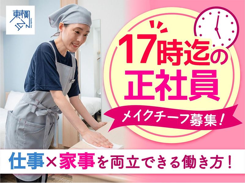 株式会社東横イン　東横ＩＮＮ袖ケ浦駅北口の求人・転職情報