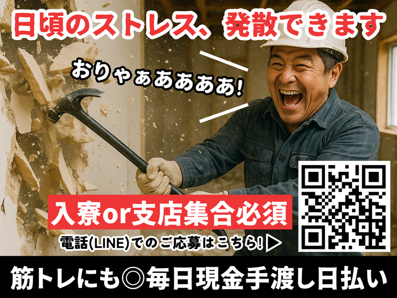 株式会社美希産業　岩塚支店のアルバイト・バイト求人情報-02