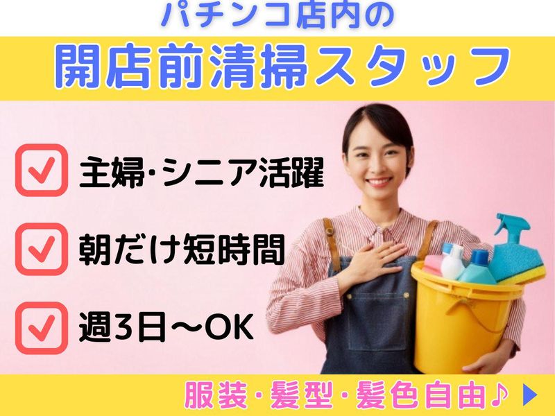 メガガーデン所沢パチンコ館