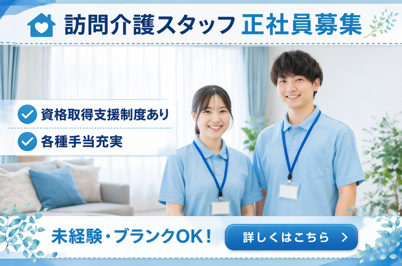 特定非営利活動法人サニーサイドの求人・転職情報