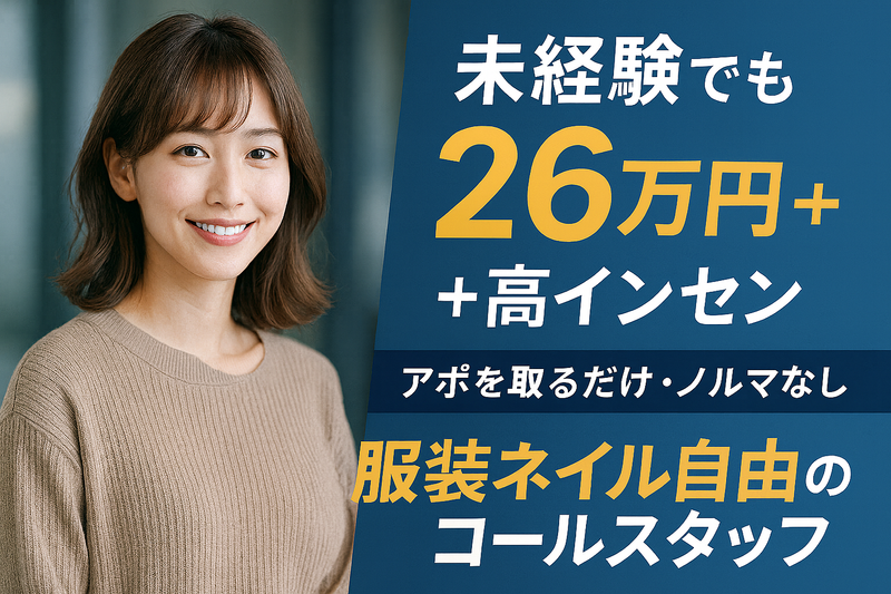 株式会社ウレシーコーポレーションの求人・転職情報