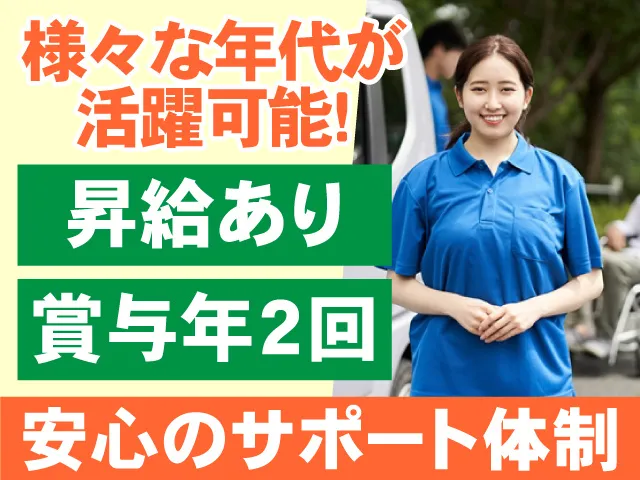 双松福祉会　グループホームわらび苑の求人・転職情報