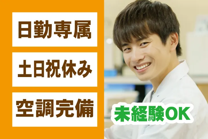 UTエージェント株式会社 関西第一CU・ 関西第二CU・関西第三CUのアルバイト・バイト求人情報