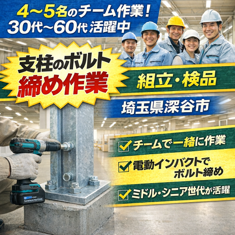 株式会社ユーユーワールドのアルバイト・バイト求人情報-40