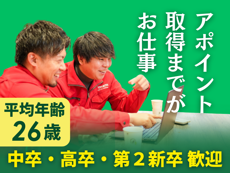 株式会社comam-0009の求人・転職情報