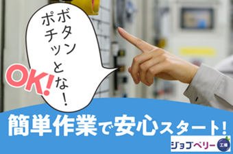 シーデーピージャパン株式会社のアルバイト・バイト求人情報