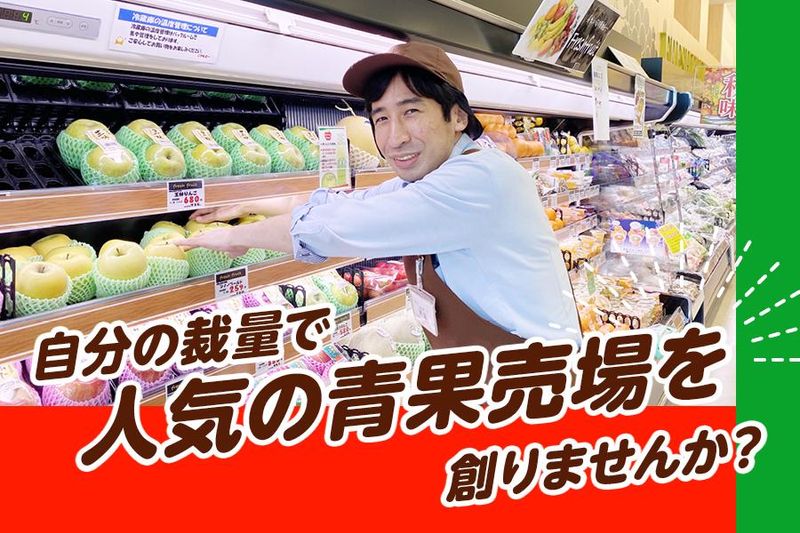 株式会社マルエーの求人・転職情報