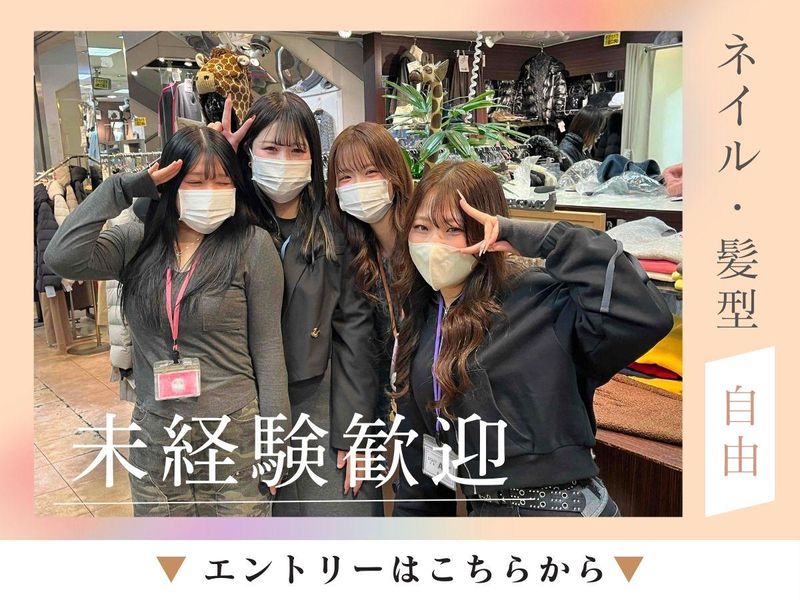 UENO｢Hatoya(ハトヤ)」のアルバイト・バイト求人情報-02