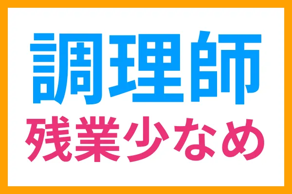 旭川荘南愛媛病院・南愛媛療育センターの求人・転職情報