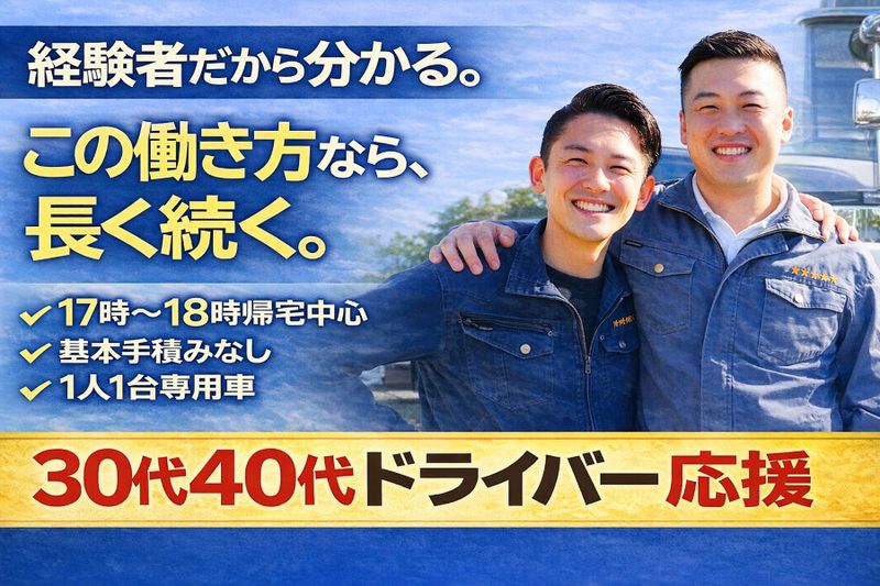 株式会社冨樫興業の求人・転職情報
