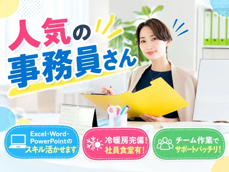 株式会社メイゼックスのアルバイト・バイト求人情報-34