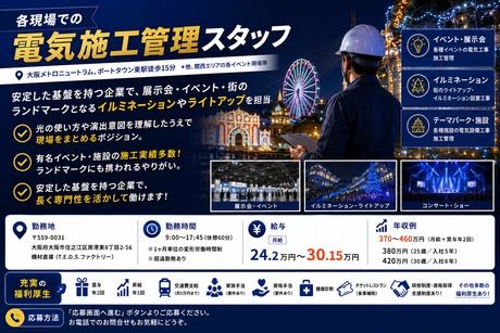 株式会社ハートスの求人・転職情報