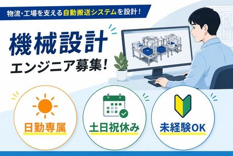 フジアルテ株式会社の求人・転職情報