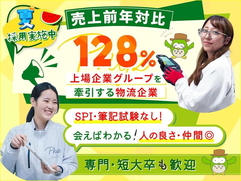 ファイズオペレーションズ株式会社