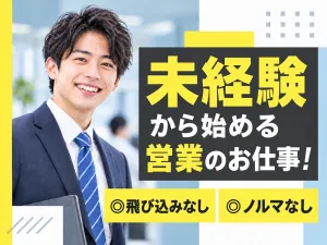 日金スチール株式会社 九州営業所の求人・転職情報