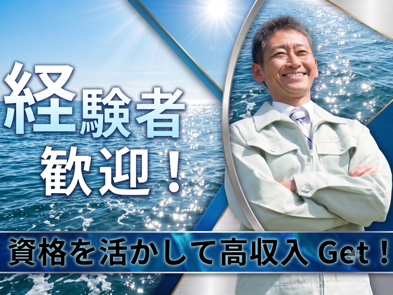 中島汽船株式会社の求人・転職情報