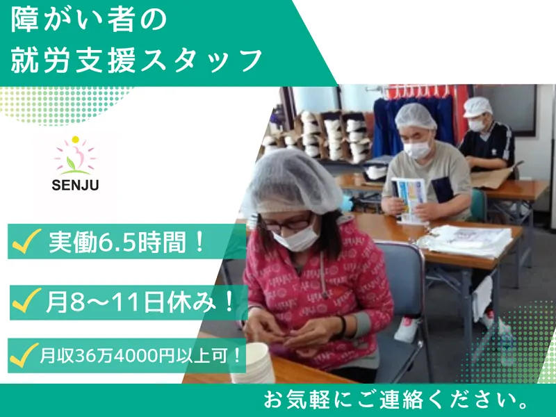 株式会社千手の求人・転職情報