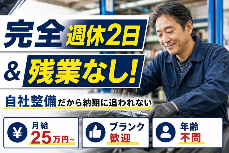 ヱビス株式会社のアルバイト・バイト求人情報