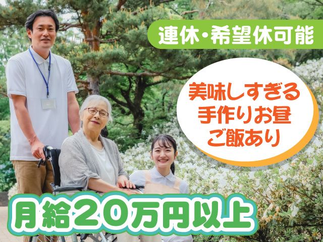 株式会社介護ツリーの求人・転職情報