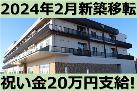医療法人双葉会の求人・転職情報