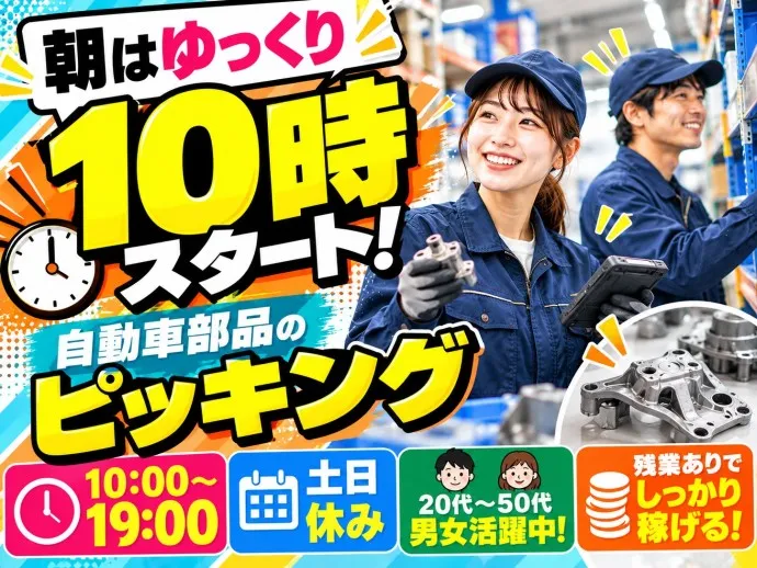 株式会社NCIのアルバイト・バイト求人情報
