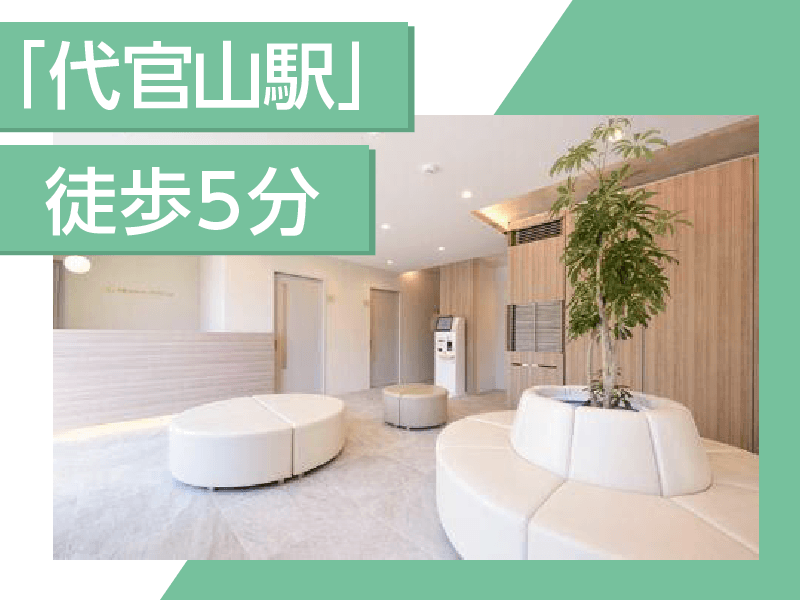 代官山ウィメンズクリニック<医療法人社団彩陽会>のアルバイト・バイト求人情報-03