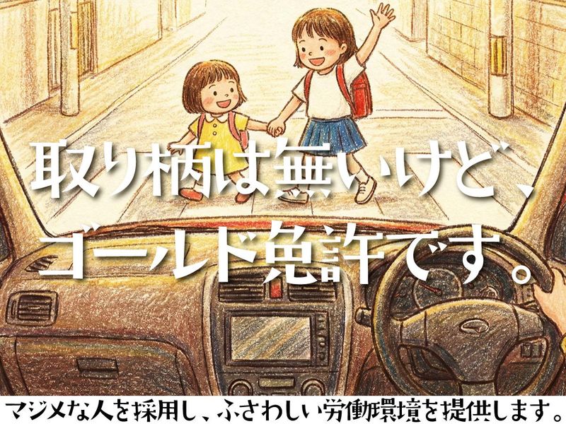 協栄商会株式会社の求人・転職情報