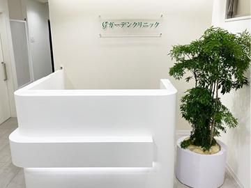 医療法人社団千美会　ガーデンクリニックの求人・転職情報