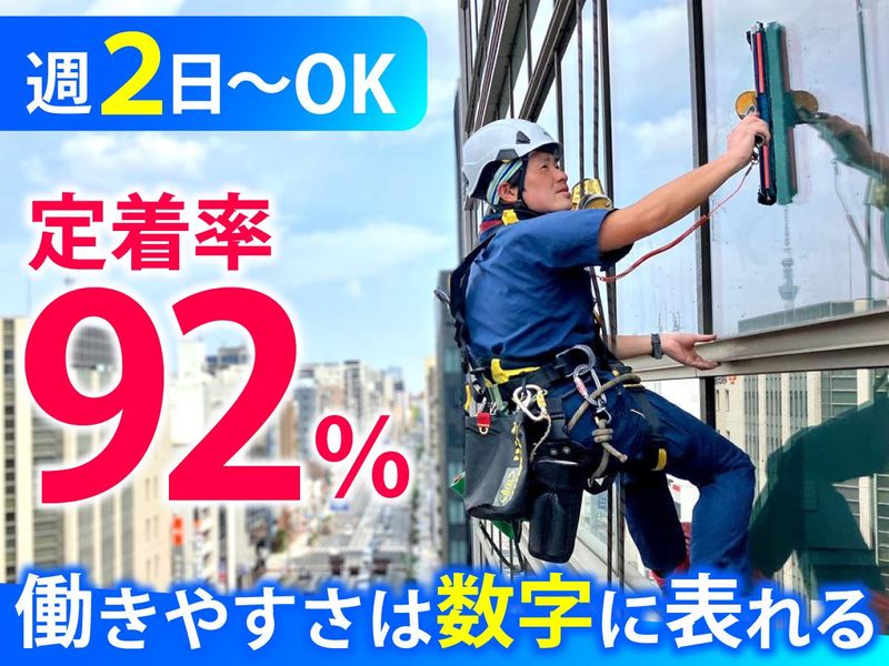 三峯産業株式会社(港区、渋谷区、千代田区など)のアルバイト・バイト求人情報-01