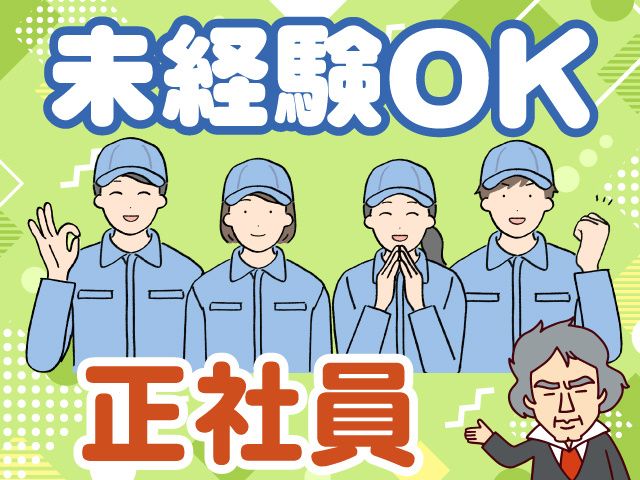 Spiber株式会社の求人・転職情報