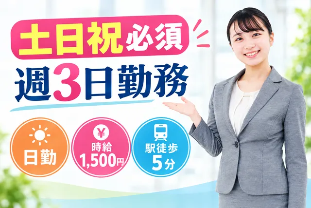 京成ビルサービス株式会社(派遣)のアルバイト・バイト求人情報