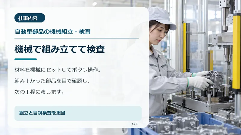 株式会社ジェントリー(勤務地:三重県津市安濃町)のアルバイト・バイト求人情報-43