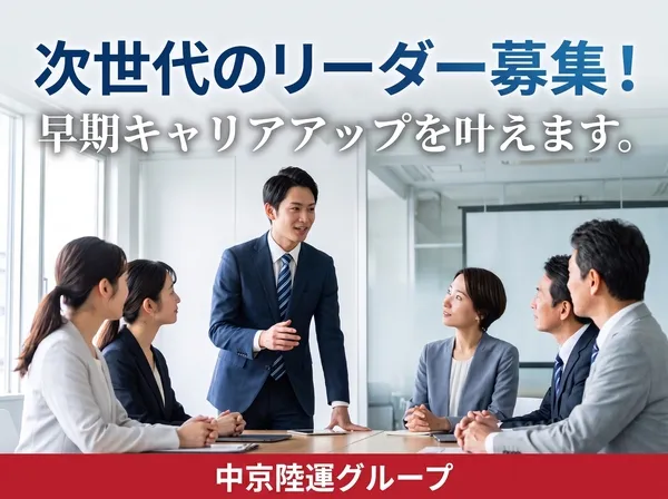 丸栄自動車工業株式会社の求人・転職情報