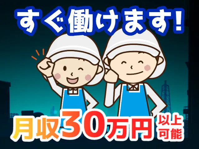 株式会社サポートの求人・転職情報