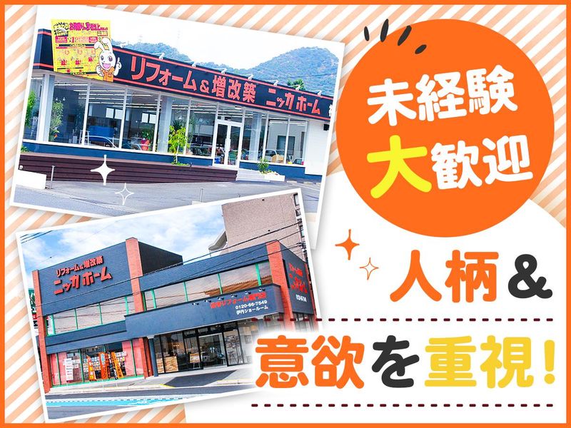 ニッカ不動産 西日本 福山店のアルバイト・バイト求人情報-02