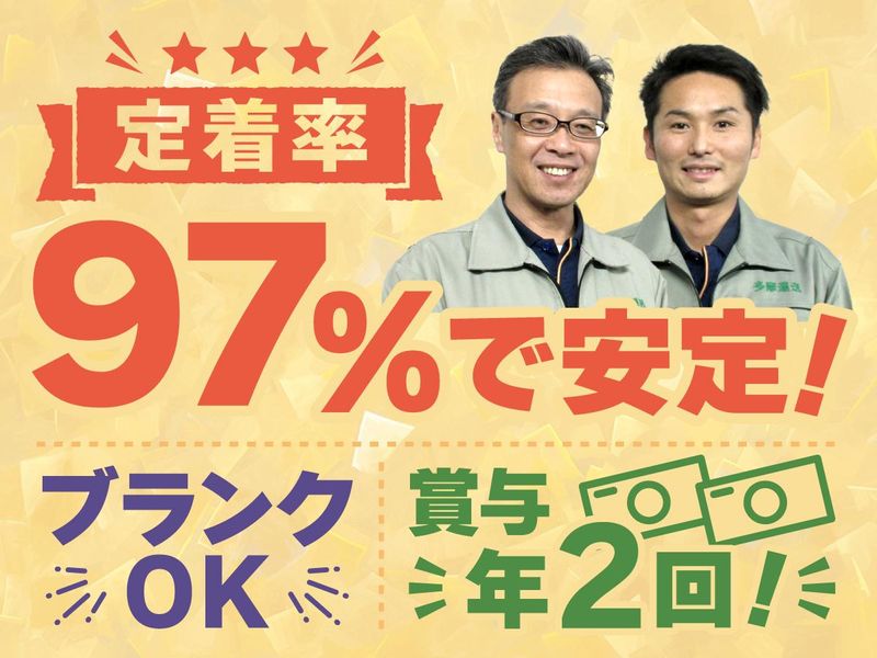 多摩運送株式会社-0011の求人・転職情報