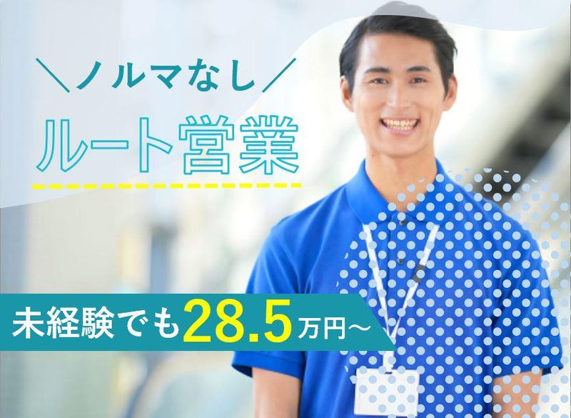 株式会社愛知街美社の求人・転職情報