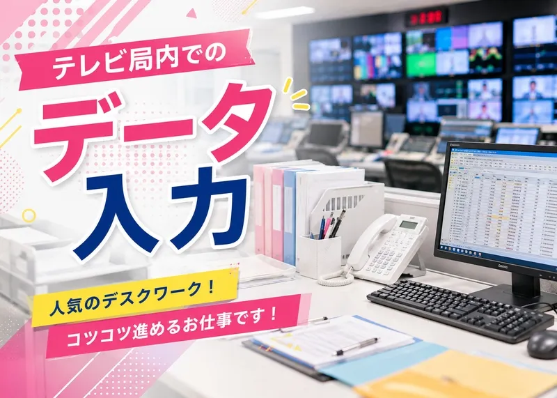 株式会社オーエンスのアルバイト・バイト求人情報-23