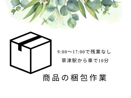 株式会社ジョブクルーの求人・転職情報