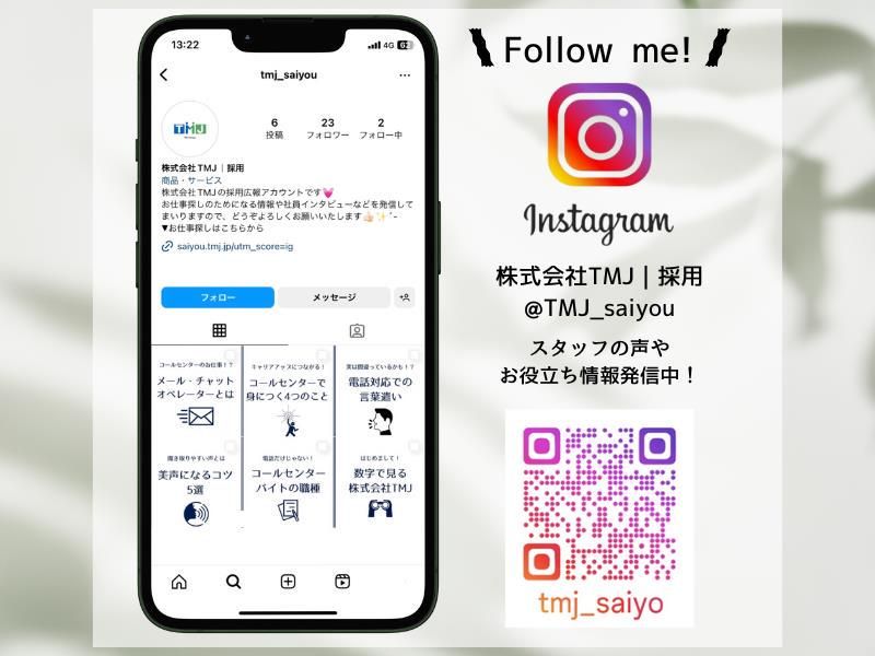 株式会社TMJ　新潟センターのアルバイト・バイト求人情報-04