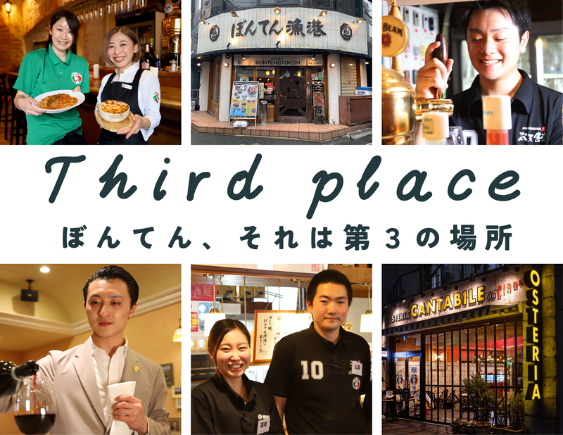 ぼんてんグループ　お弁当ケータリング事業部のアルバイト・バイト求人情報-04